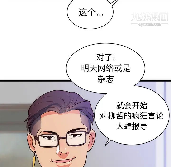 初恋的女儿第31话
