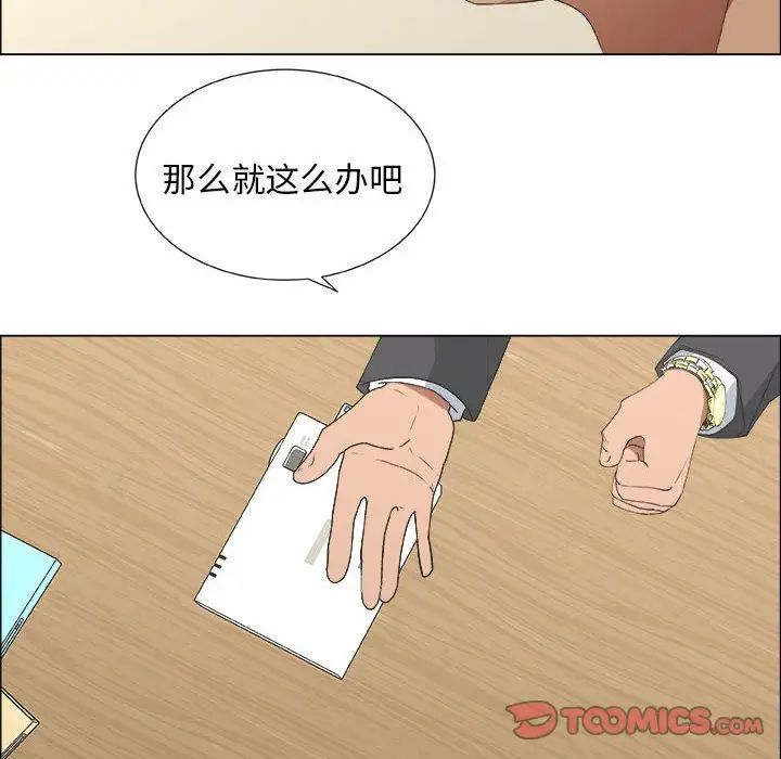 漂亮姊姊第13话