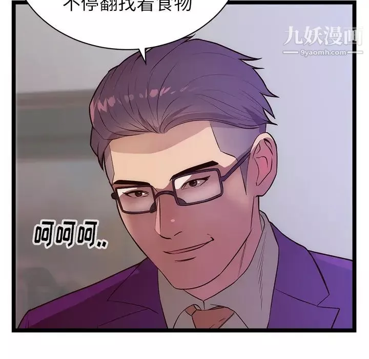初戀的女兒第31话