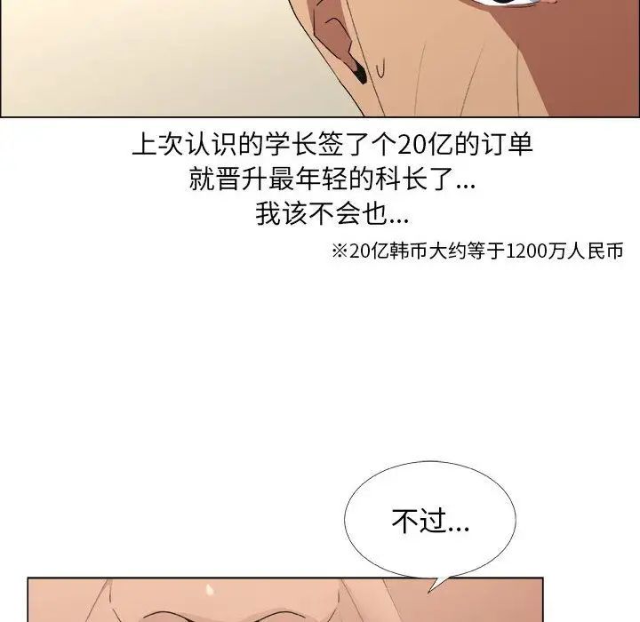 漂亮姊姊第13话