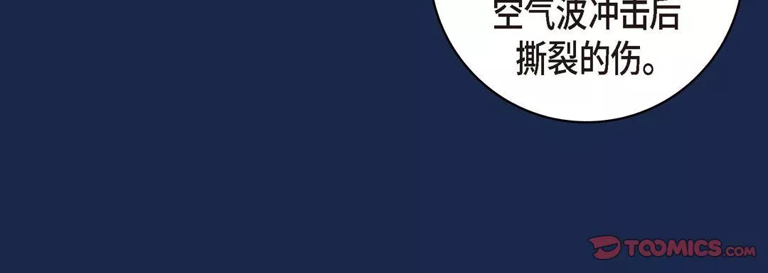 獻給心臟第28話