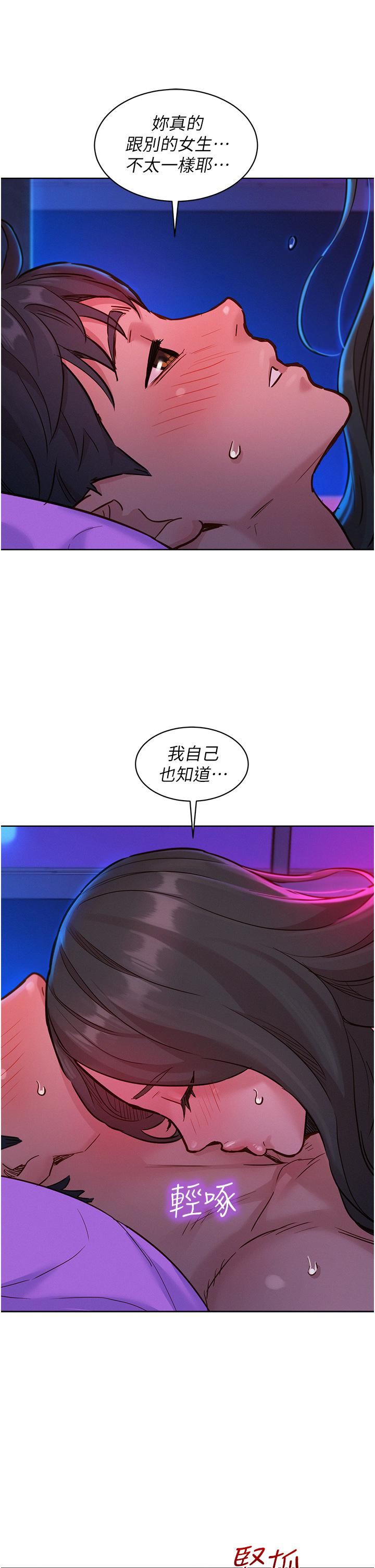 友情万睡第15话-你不记得我瞭吗?