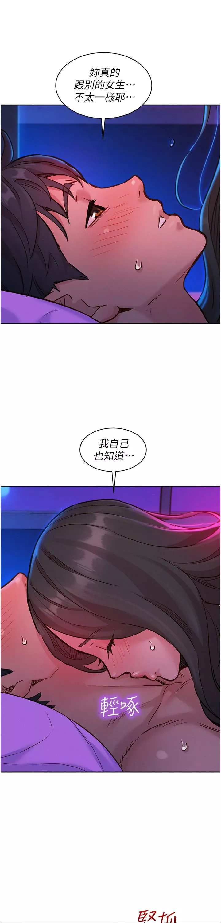 友情萬睡第15話-你不記得我瞭嗎?