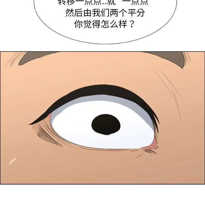 漂亮姊姊第13话