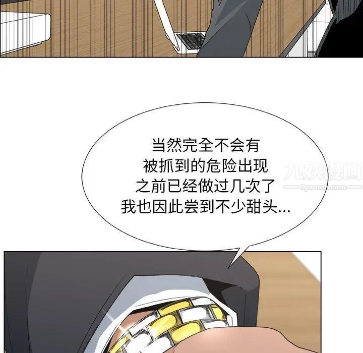 漂亮姊姊第13话