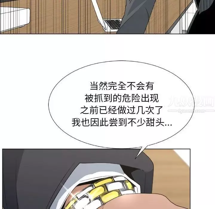 漂亮姊姊第13話