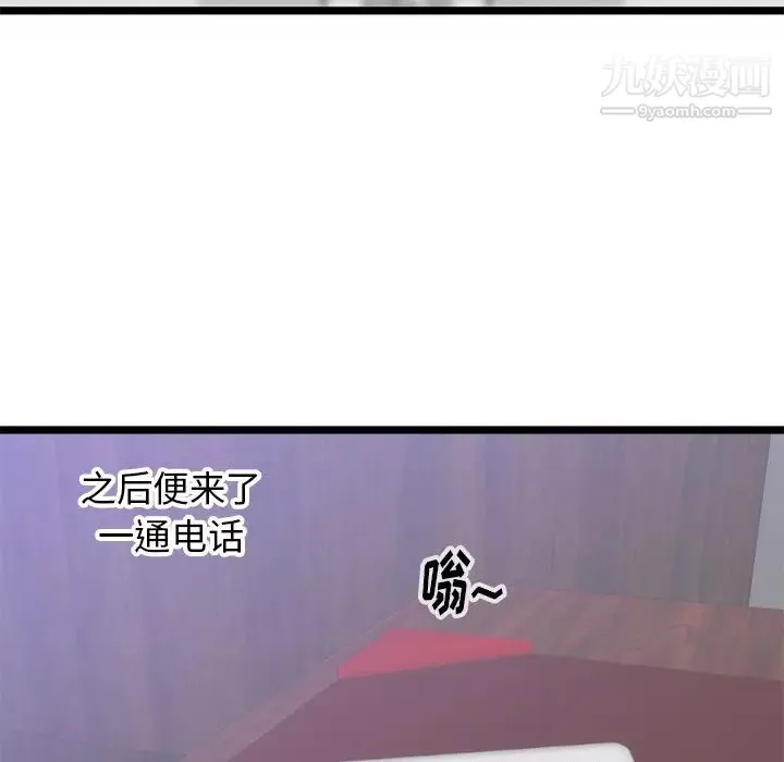 初戀的女兒第31话