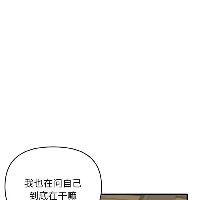 其实很喜欢第24话