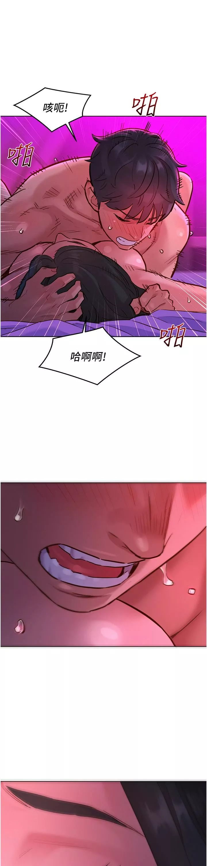 友情萬睡第15話-你不記得我瞭嗎?