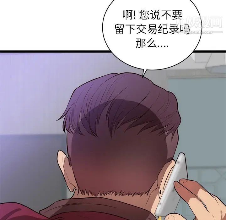 初戀的女兒第31话