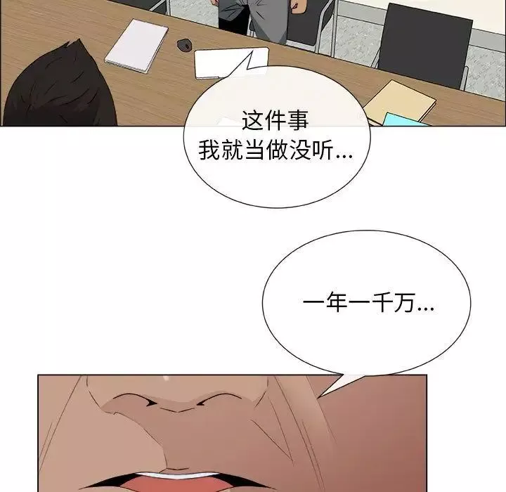 漂亮姊姊第13話