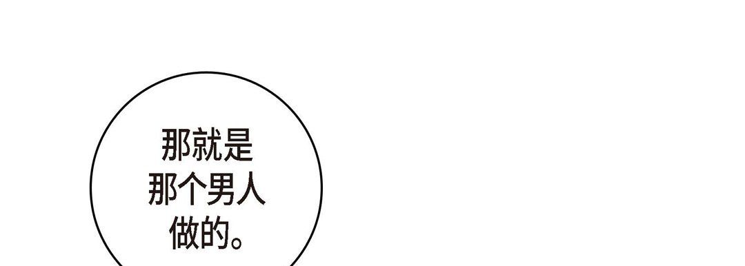 献给心臟第28话