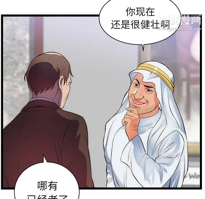 初恋的女儿第31话