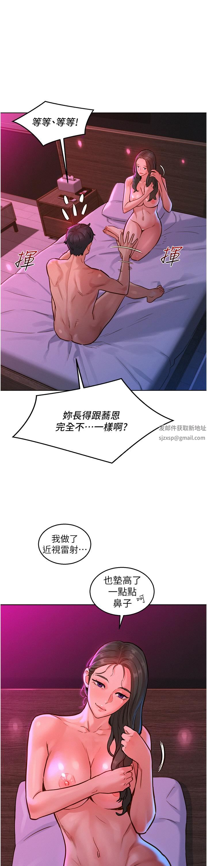 友情万睡第16话-再来一次嘛