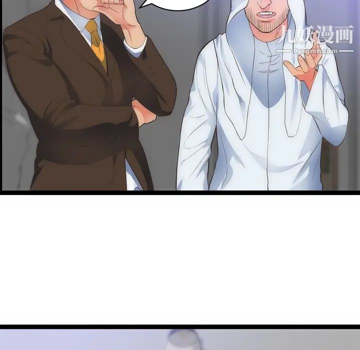 初戀的女兒第31话