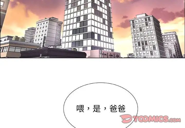 漂亮姊姊第14话