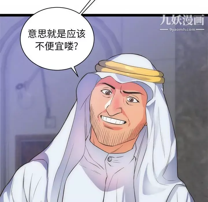 初戀的女兒第31话