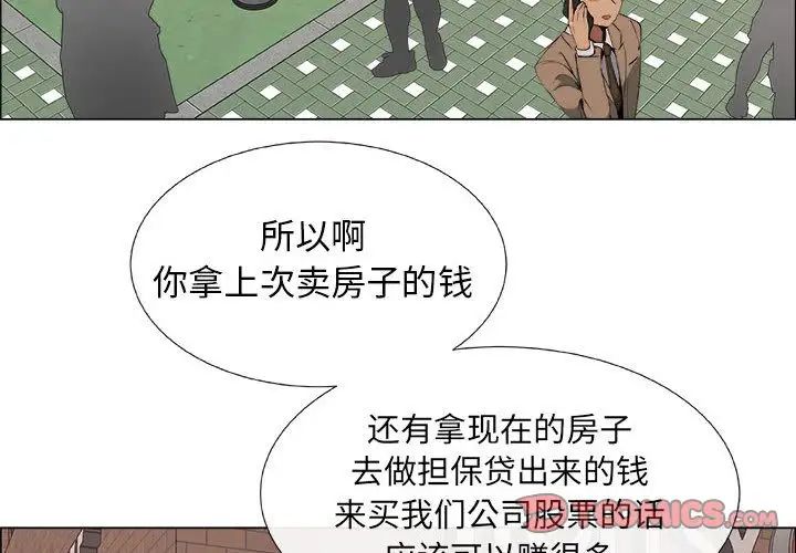 漂亮姊姊第14话