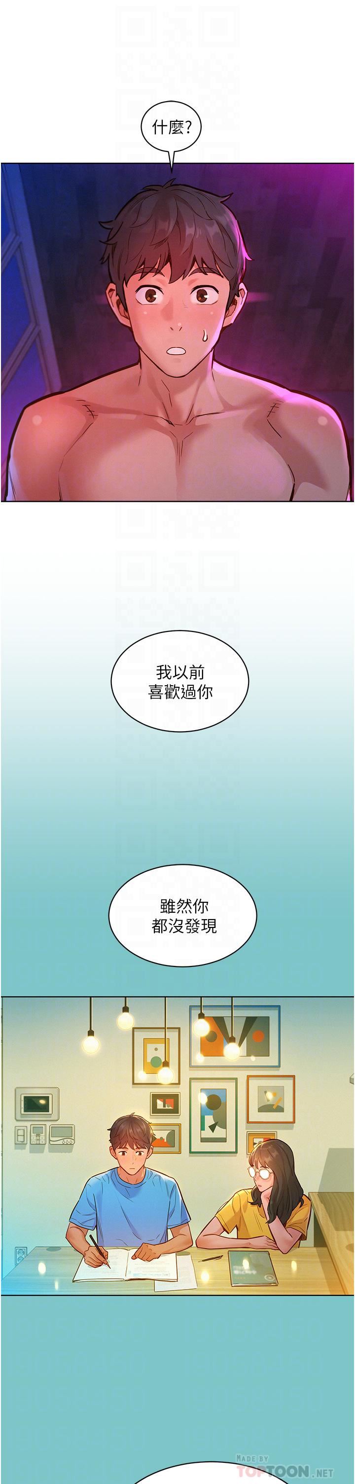 友情万睡第16话-再来一次嘛
