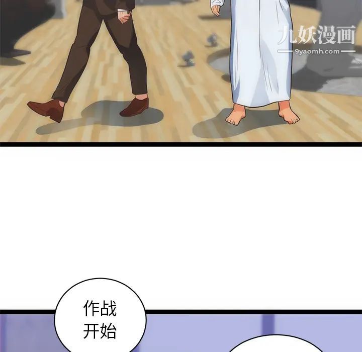 初戀的女兒第31话