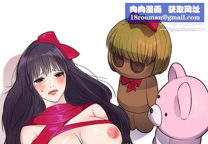 初戀的女兒第32话