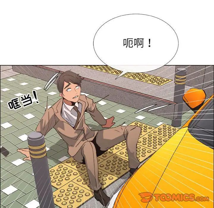 漂亮姊姊第14话