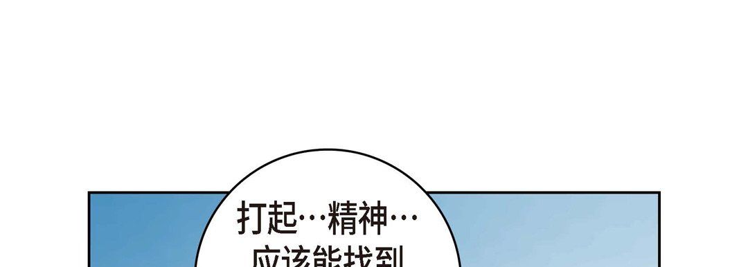 献给心臟第28话