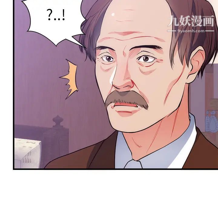 初戀的女兒第32话
