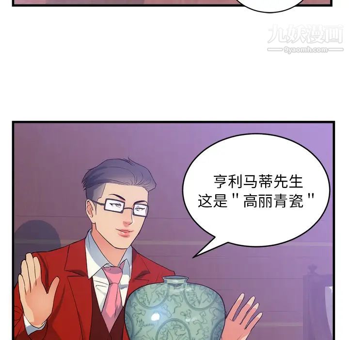 初戀的女兒第32话