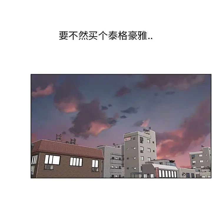 漂亮姊姊第14话