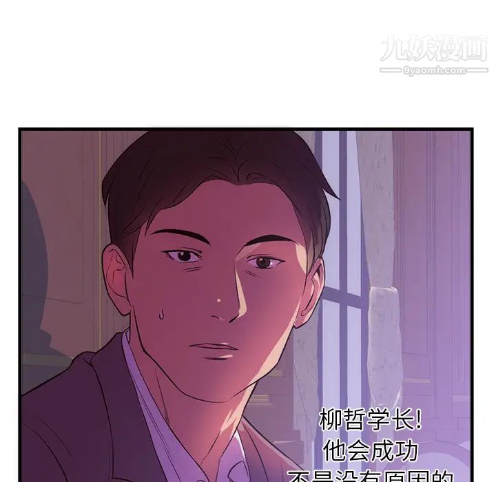 初戀的女兒第32话