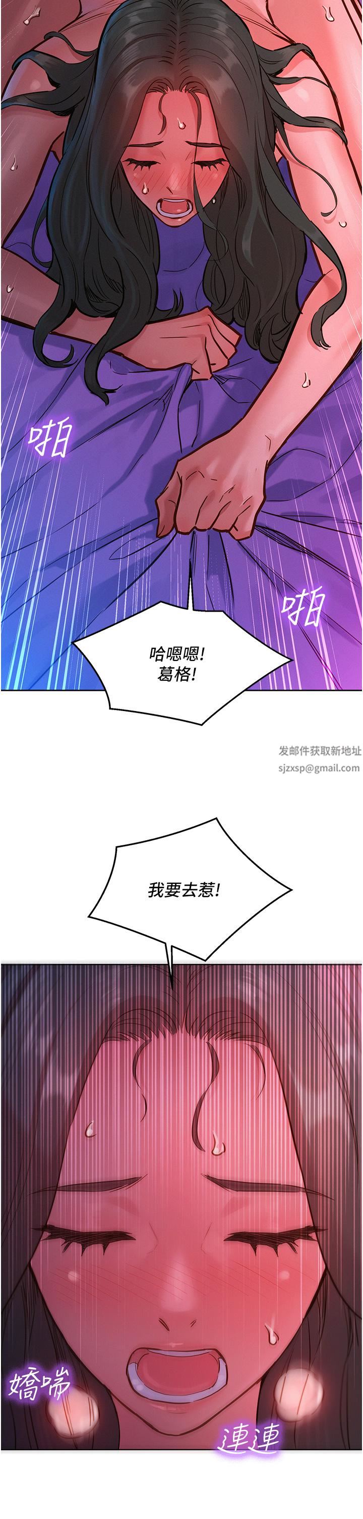 友情万睡第16话-再来一次嘛