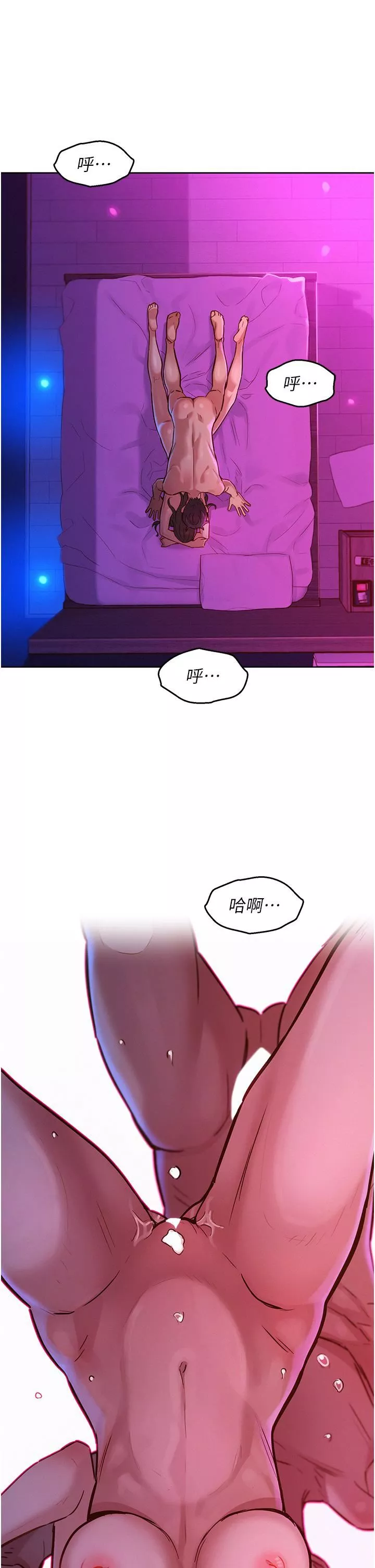 友情萬睡第16話-再來一次嘛
