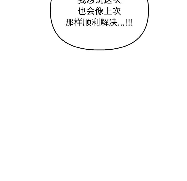 其实很喜欢第25话