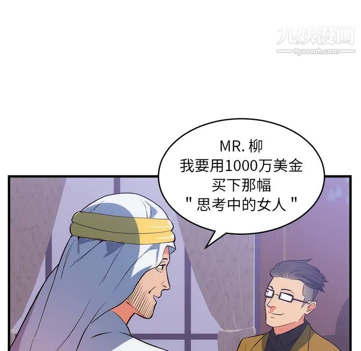 初戀的女兒第32话