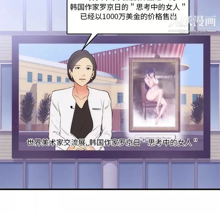 初戀的女兒第32话