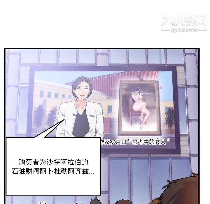 初戀的女兒第32话