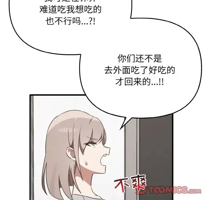 其實很喜歡第25話