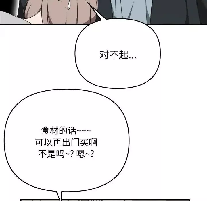 其實很喜歡第25話