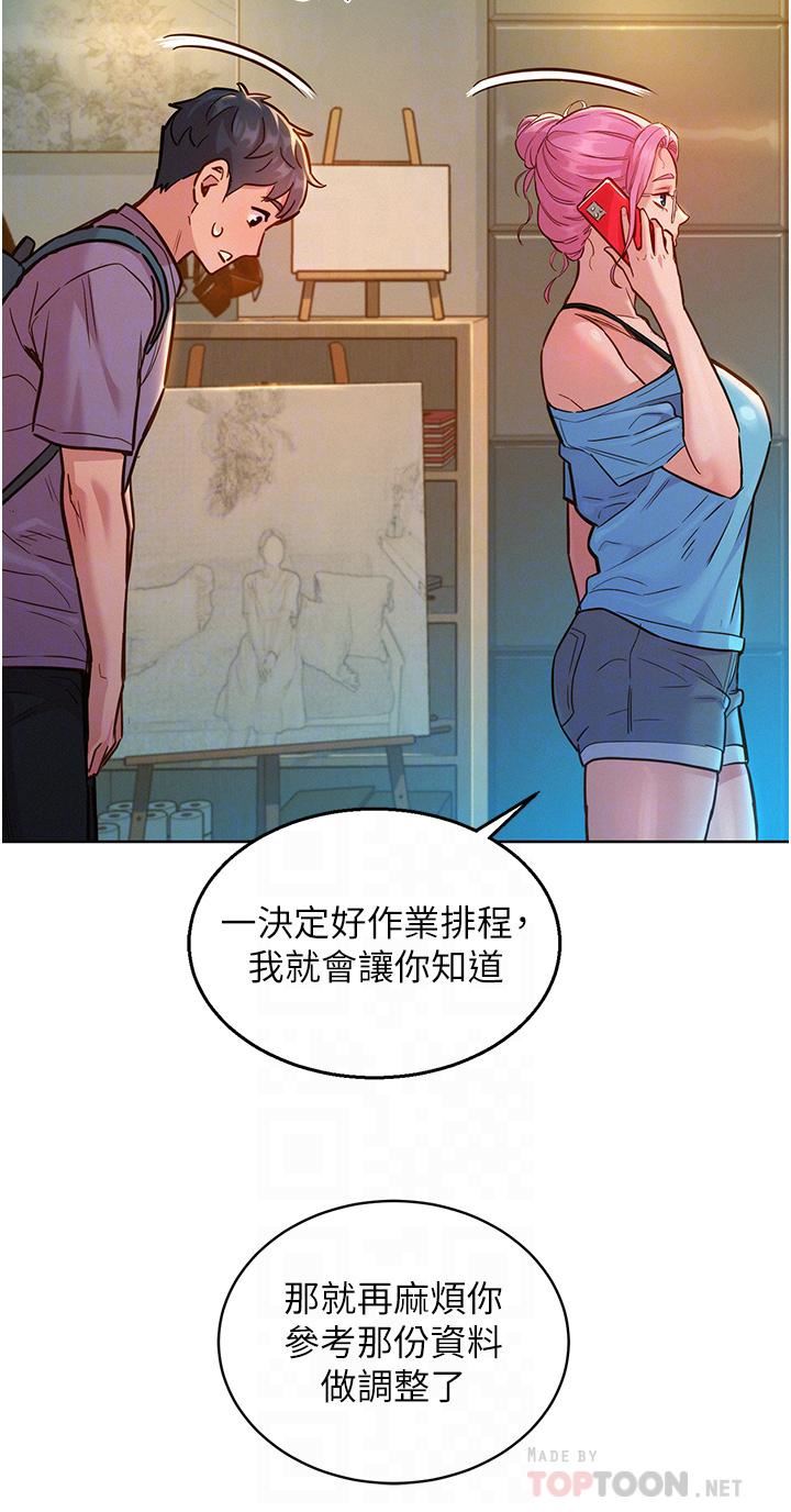 友情万睡第17话-裸体模特儿炽热的双腿间