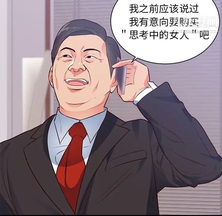 初戀的女兒第32话