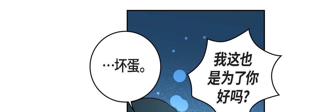 献给心臟第29话