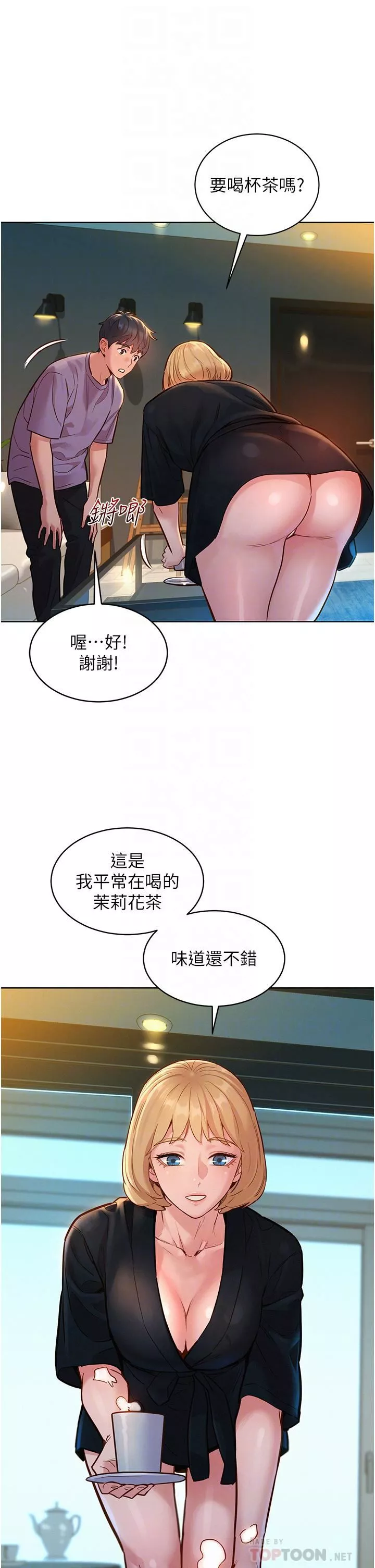 友情萬睡第17話-裸體模特兒熾熱的雙腿間