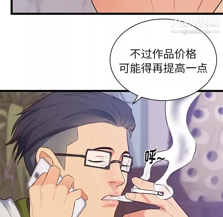 初戀的女兒第32话