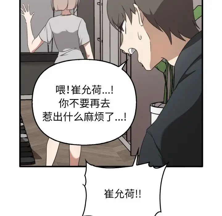 其实很喜欢第25话