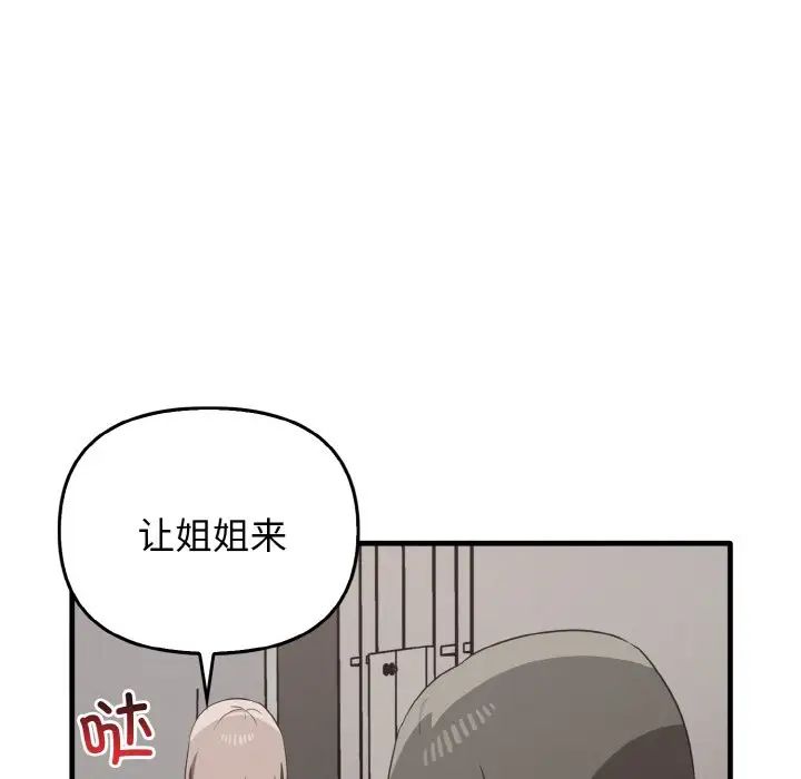 其实很喜欢第25话