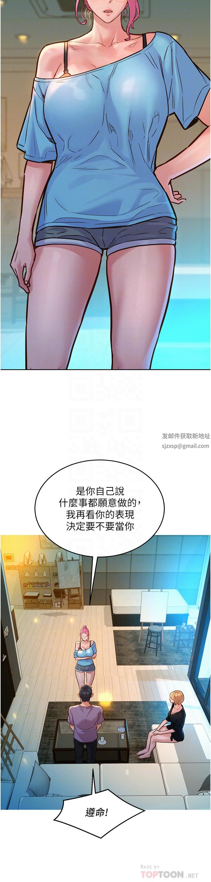 友情万睡第17话-裸体模特儿炽热的双腿间