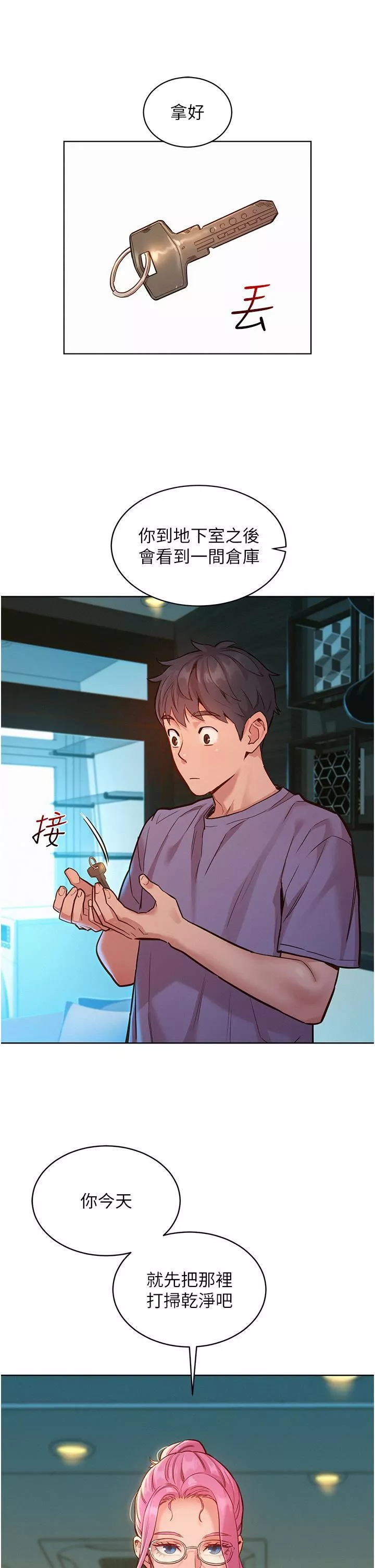 友情萬睡第17話-裸體模特兒熾熱的雙腿間