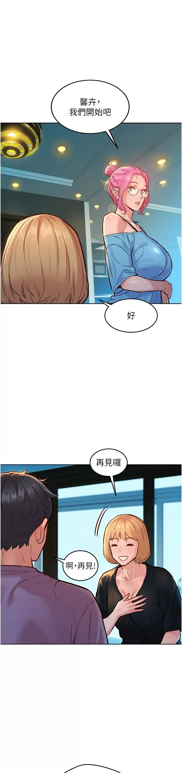 友情萬睡第17話-裸體模特兒熾熱的雙腿間