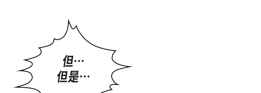 献给心臟第29话